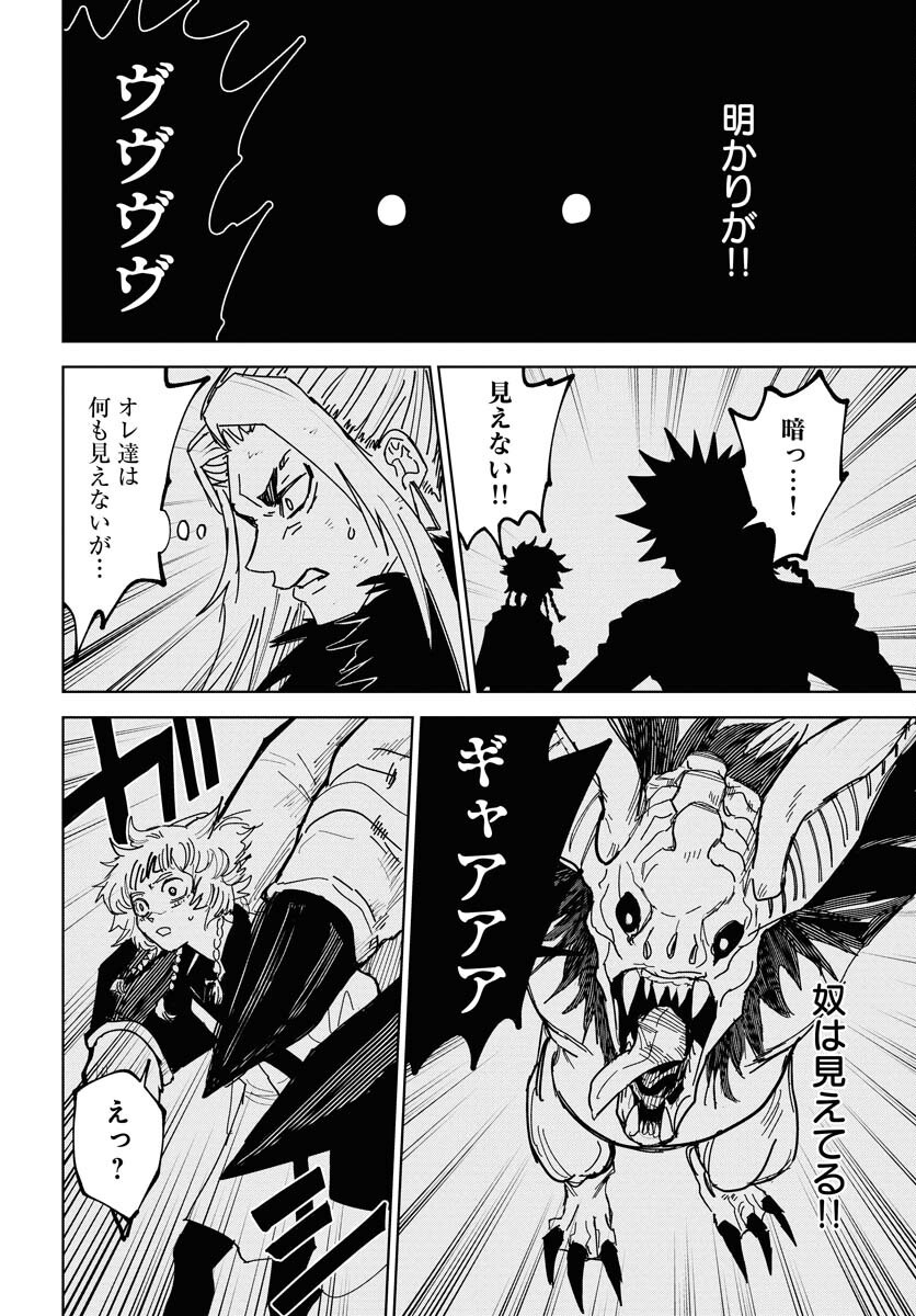 Shuiro no Kamen - Chapter 48 - Page 14