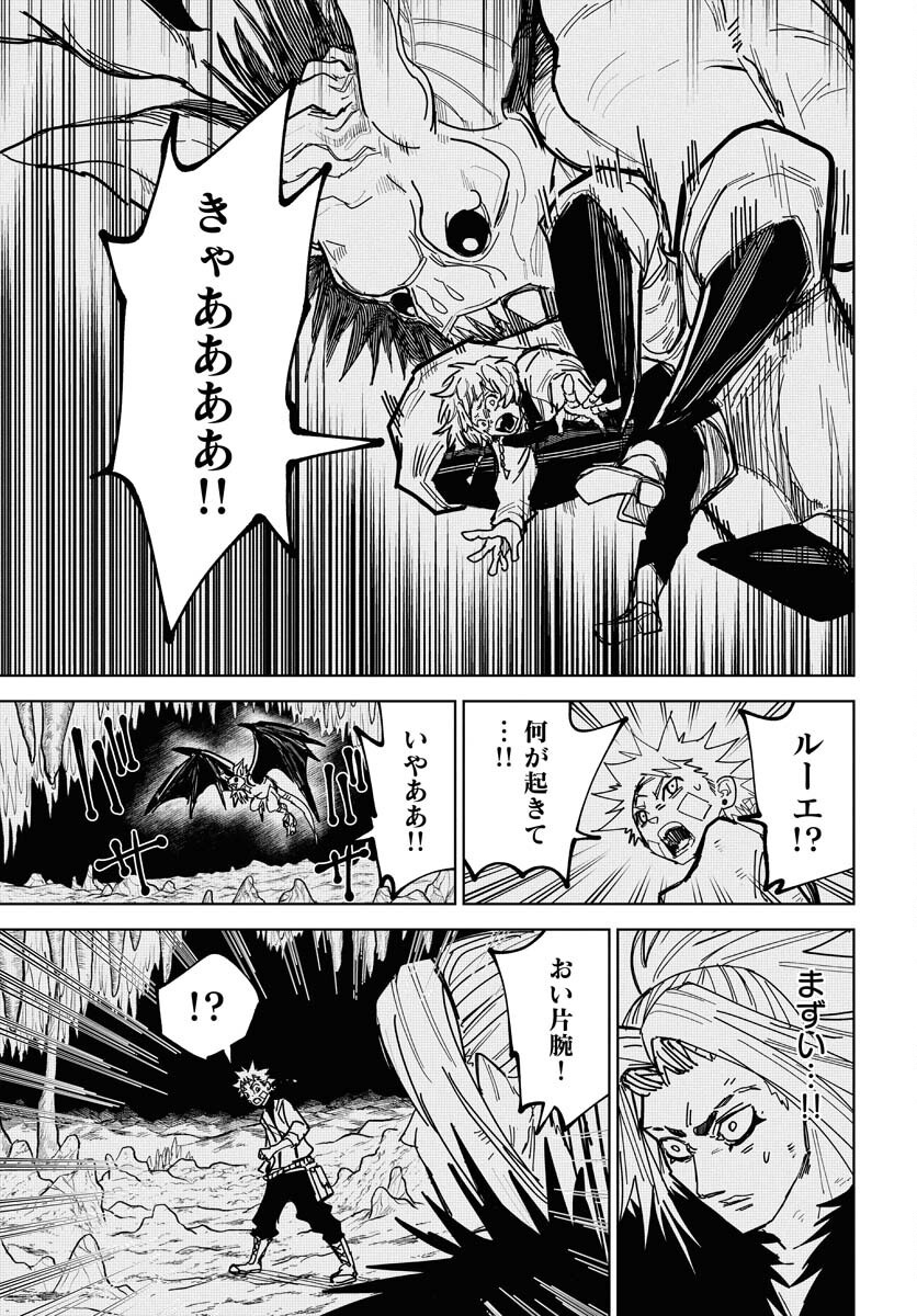 Shuiro no Kamen - Chapter 48 - Page 15