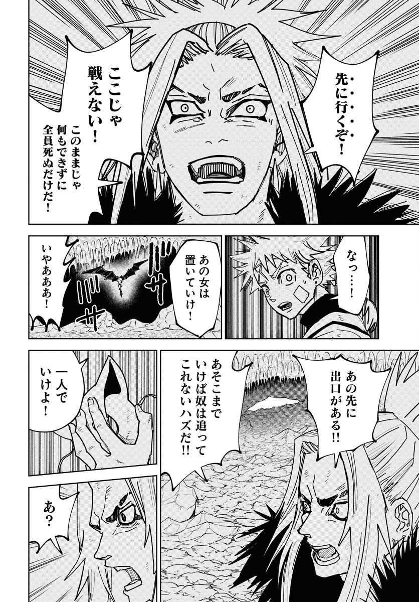 Shuiro no Kamen - Chapter 48 - Page 16