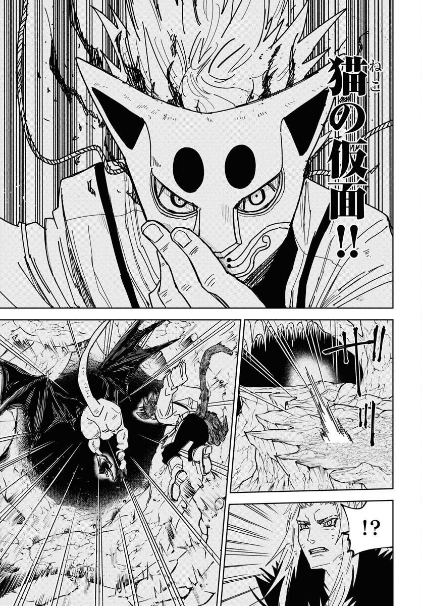 Shuiro no Kamen - Chapter 48 - Page 17