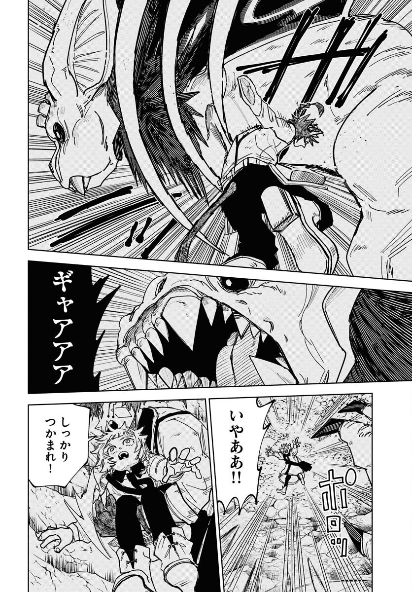 Shuiro no Kamen - Chapter 48 - Page 18