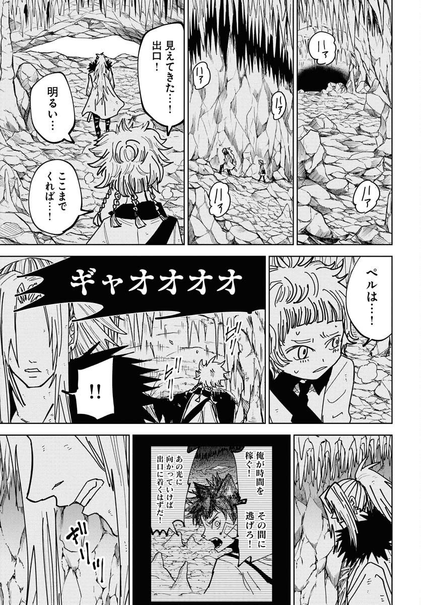 Shuiro no Kamen - Chapter 48 - Page 21