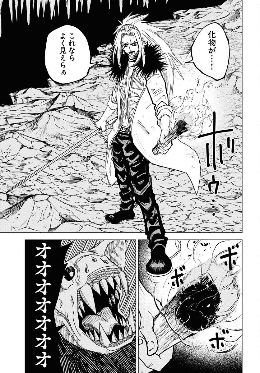 Shuiro no Kamen - Chapter 48 - Page 23