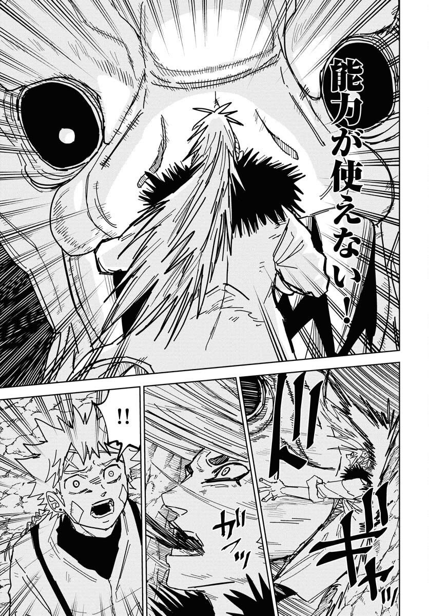 Shuiro no Kamen - Chapter 48 - Page 25