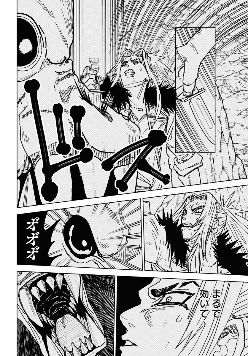 Shuiro no Kamen - Chapter 48 - Page 26
