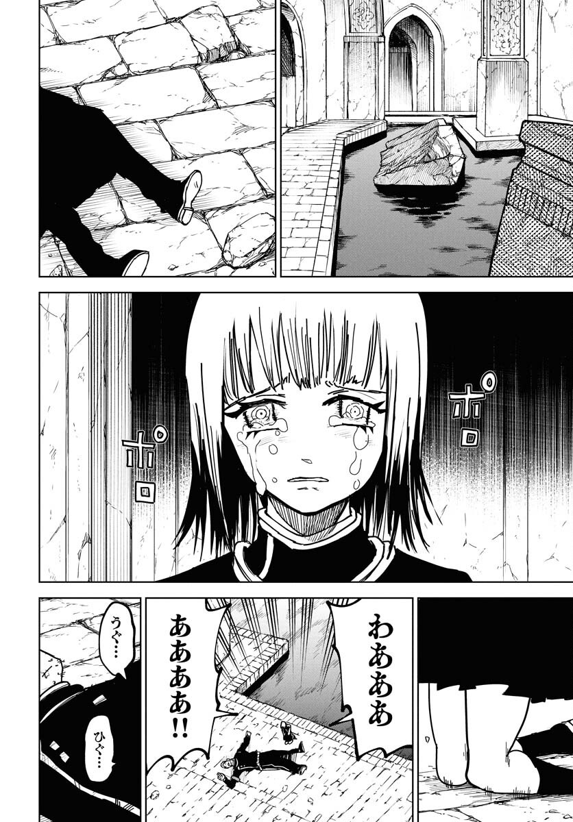 Shuiro no Kamen - Chapter 48 - Page 28