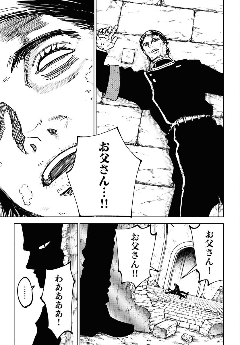Shuiro no Kamen - Chapter 48 - Page 29