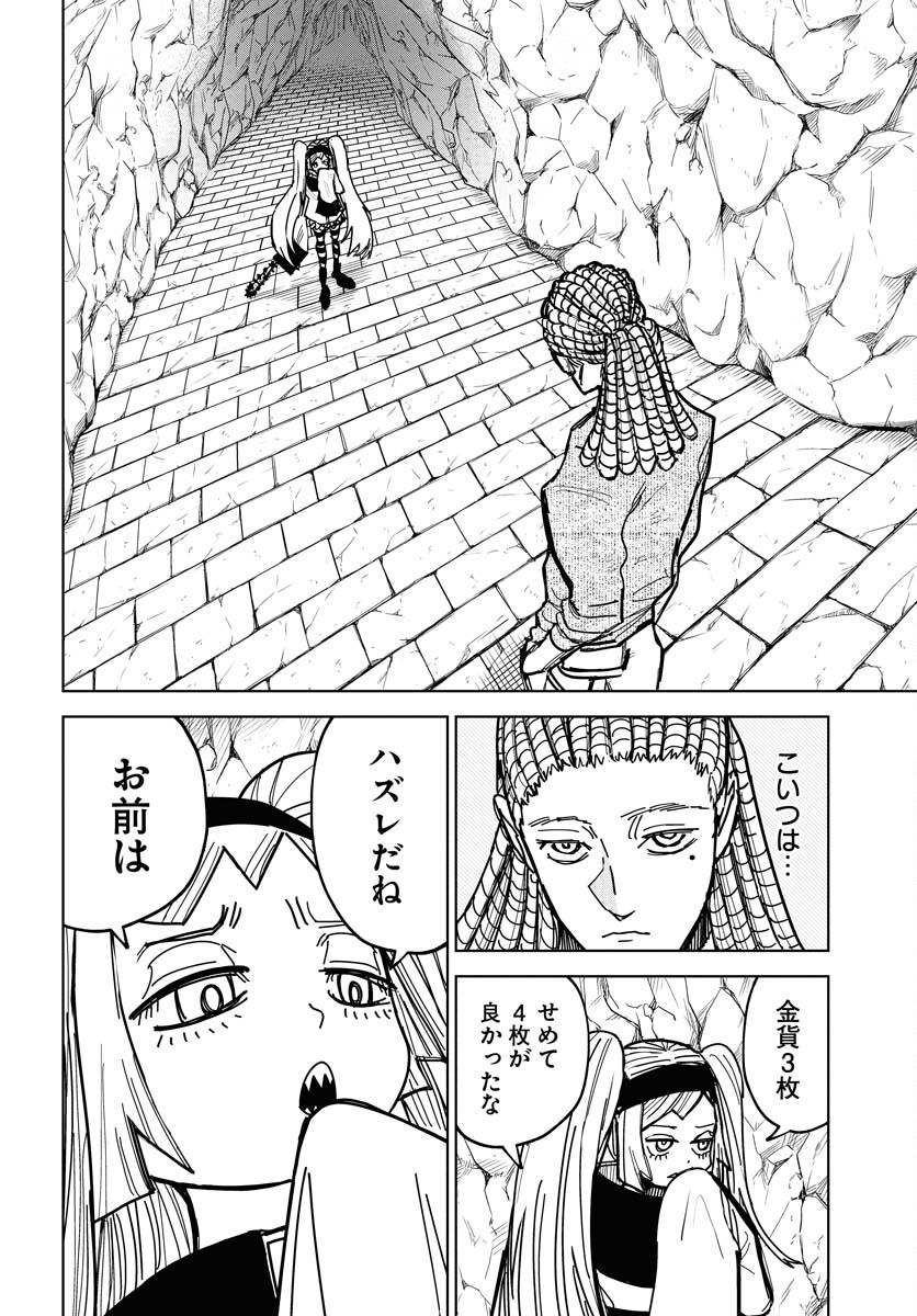 Shuiro no Kamen - Chapter 48 - Page 30