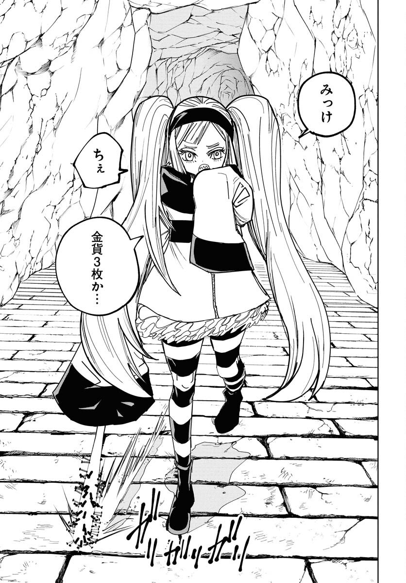Shuiro no Kamen - Chapter 48 - Page 5