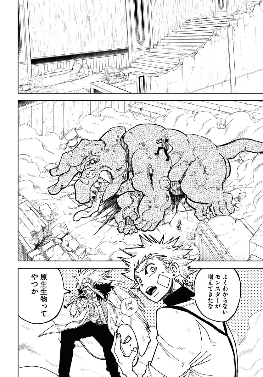 Shuiro no Kamen - Chapter 48 - Page 6