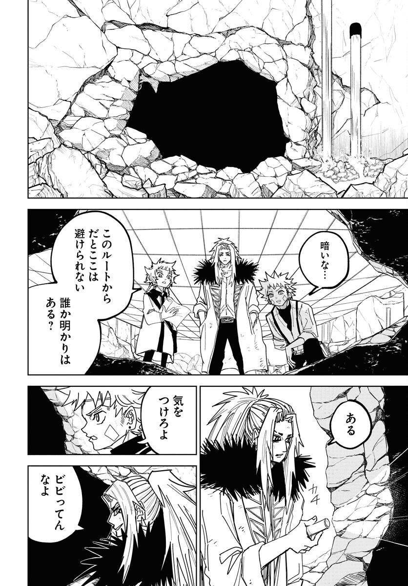 Shuiro no Kamen - Chapter 48 - Page 8