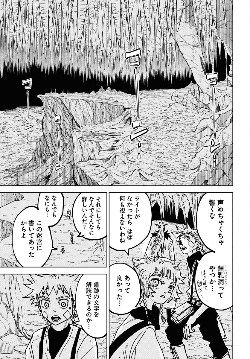 Shuiro no Kamen - Chapter 48 - Page 9