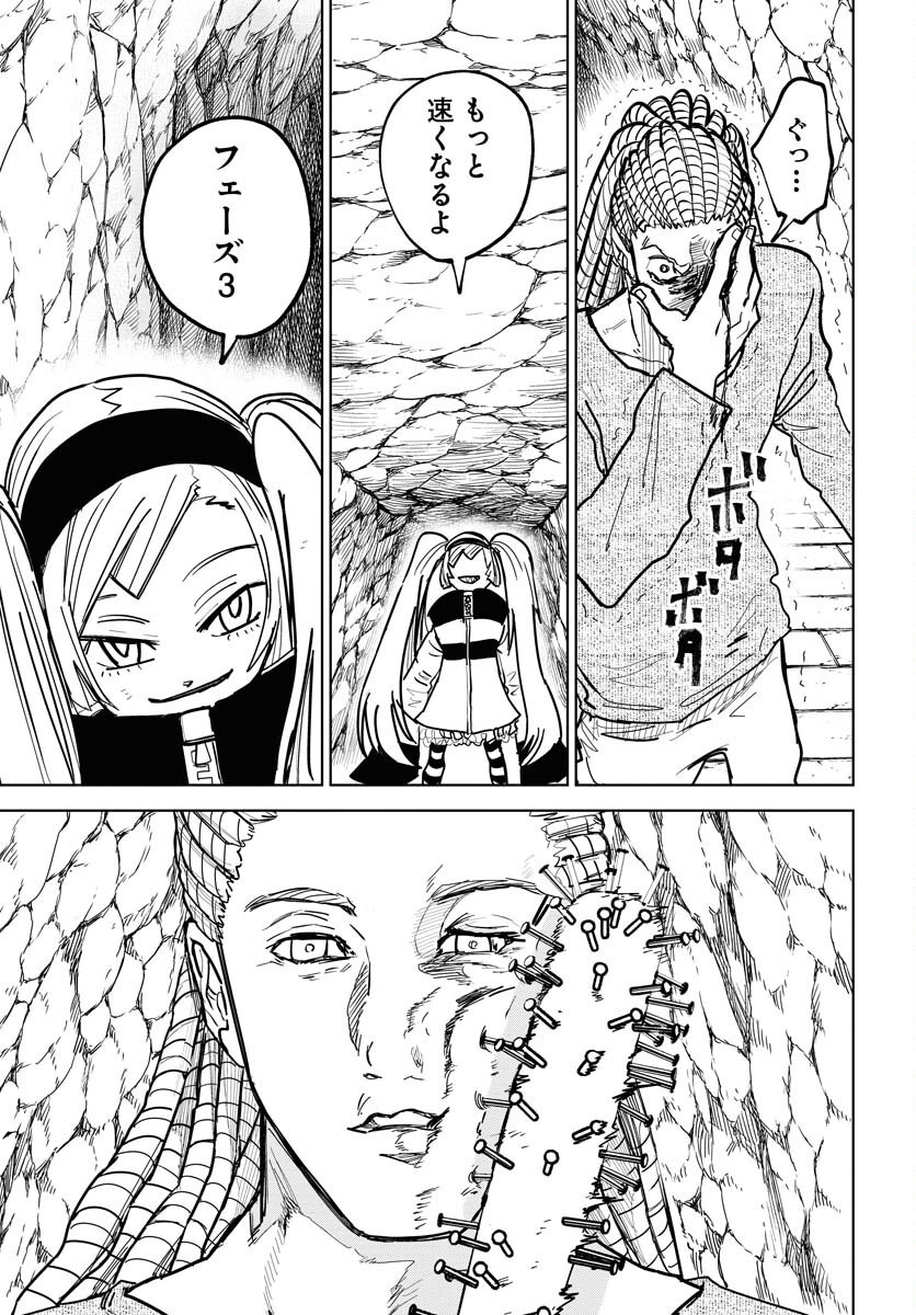 Shuiro no Kamen - Chapter 49 - Page 10