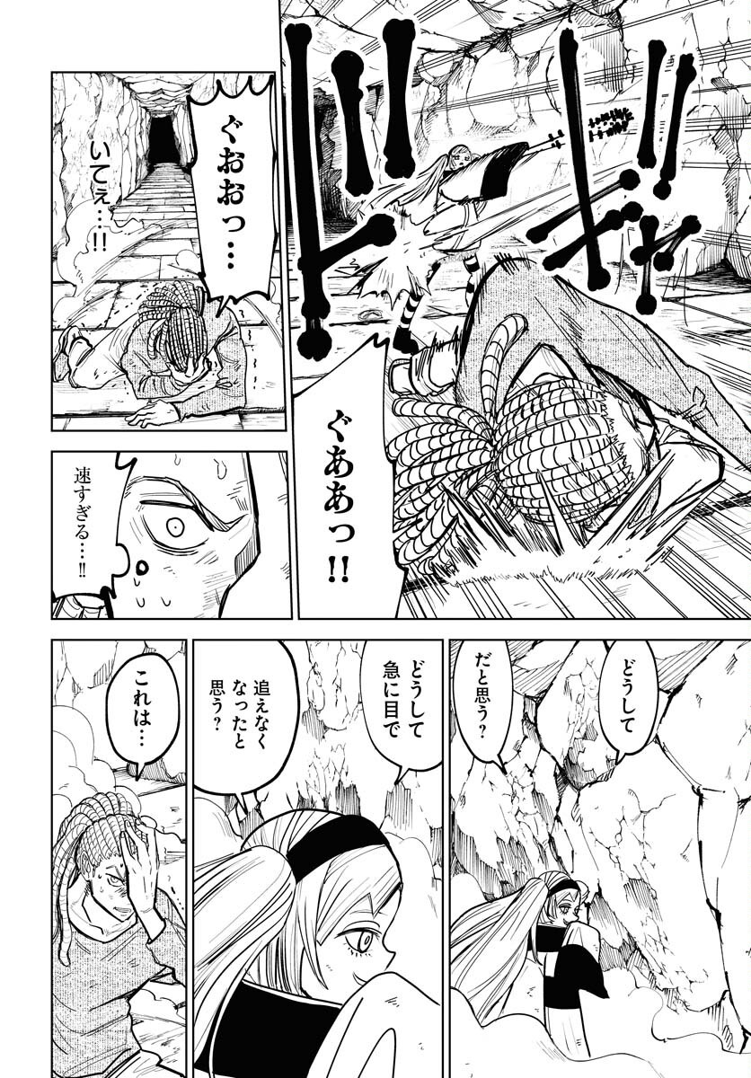 Shuiro no Kamen - Chapter 49 - Page 11