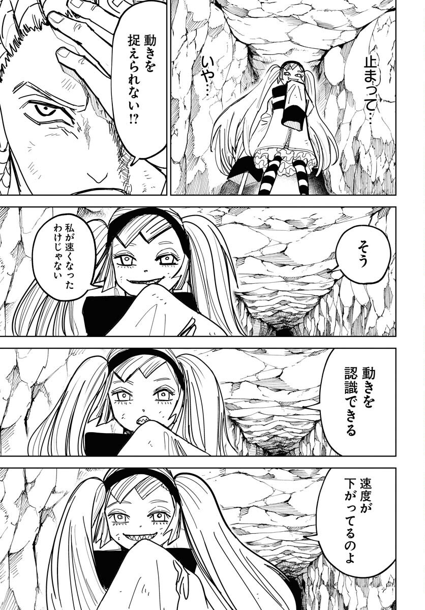 Shuiro no Kamen - Chapter 49 - Page 12