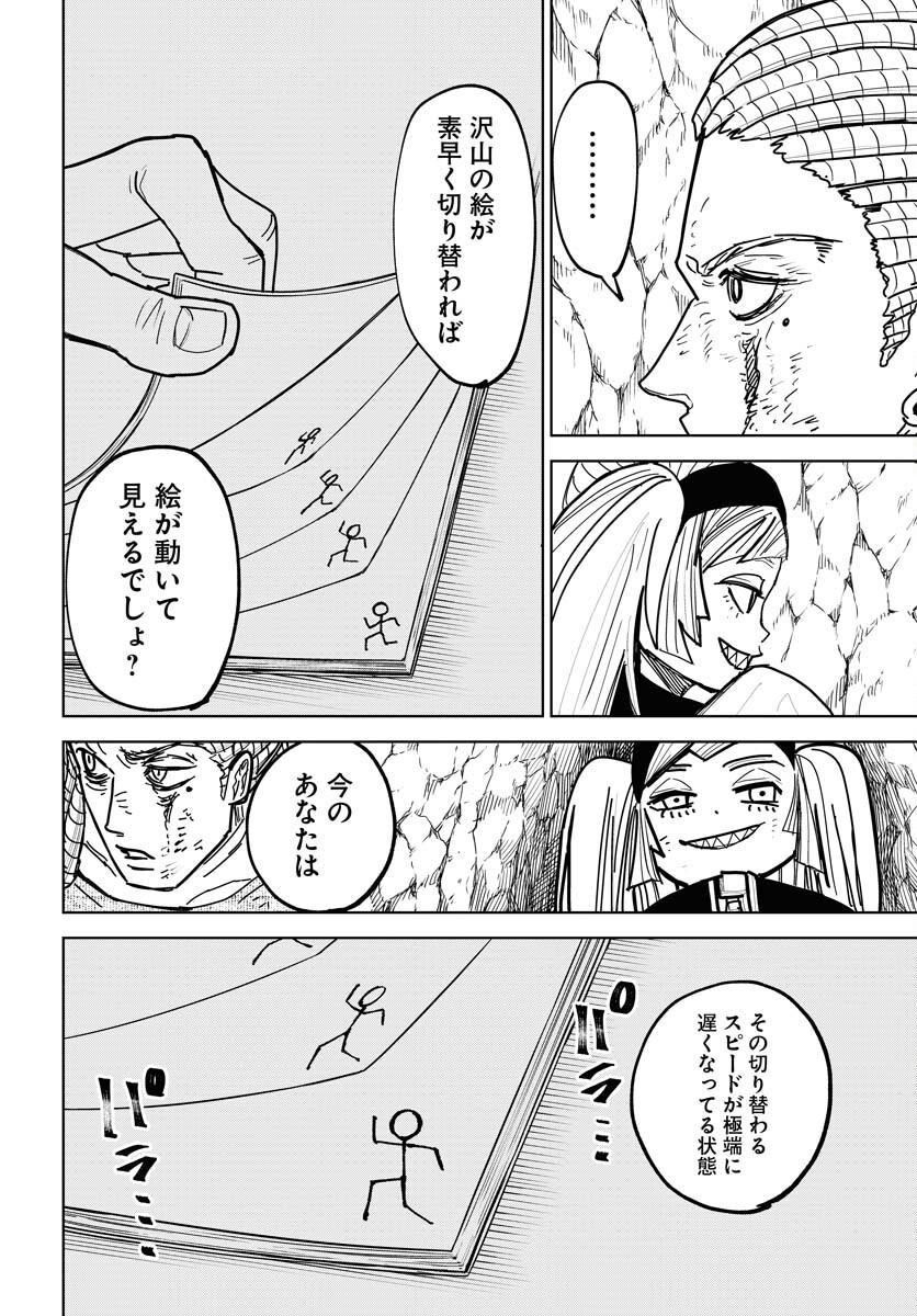 Shuiro no Kamen - Chapter 49 - Page 13