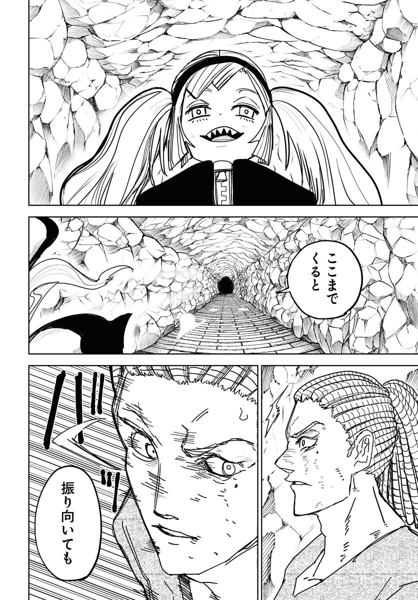 Shuiro no Kamen - Chapter 49 - Page 15