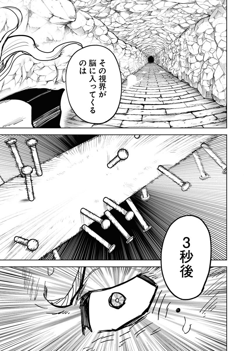 Shuiro no Kamen - Chapter 49 - Page 16