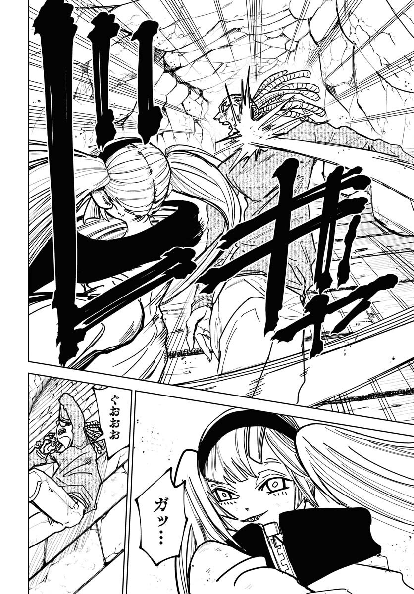 Shuiro no Kamen - Chapter 49 - Page 17