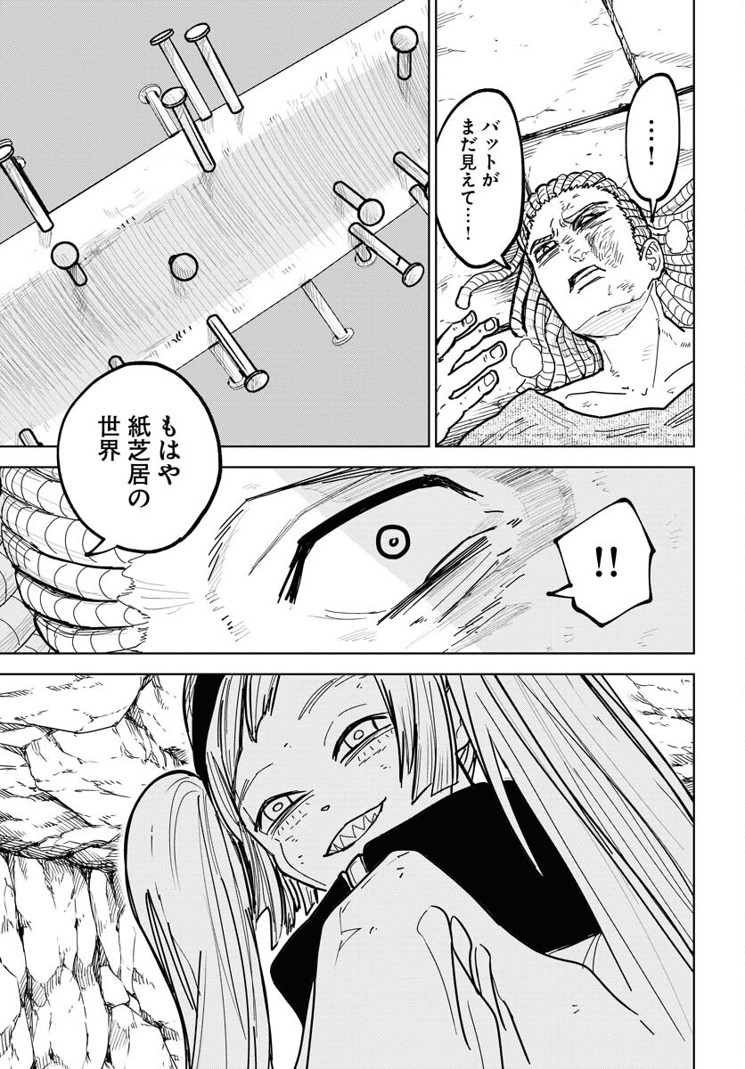 Shuiro no Kamen - Chapter 49 - Page 18