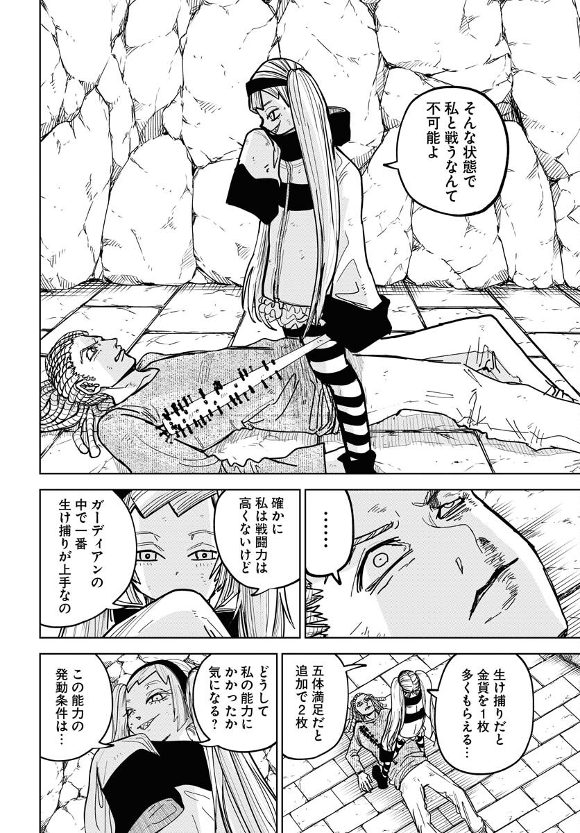 Shuiro no Kamen - Chapter 49 - Page 19
