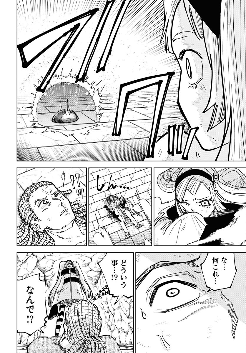 Shuiro no Kamen - Chapter 49 - Page 21