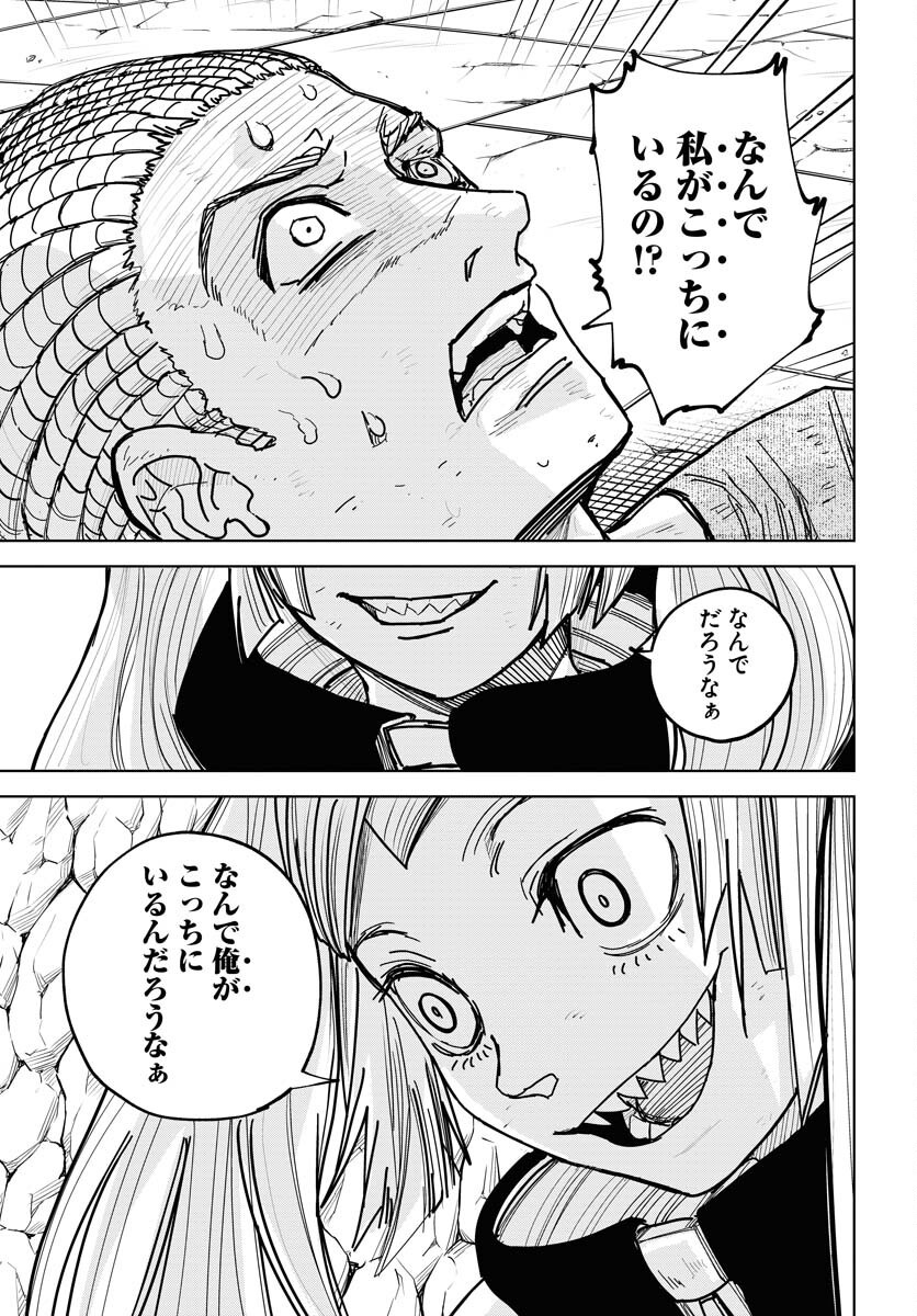 Shuiro no Kamen - Chapter 49 - Page 22