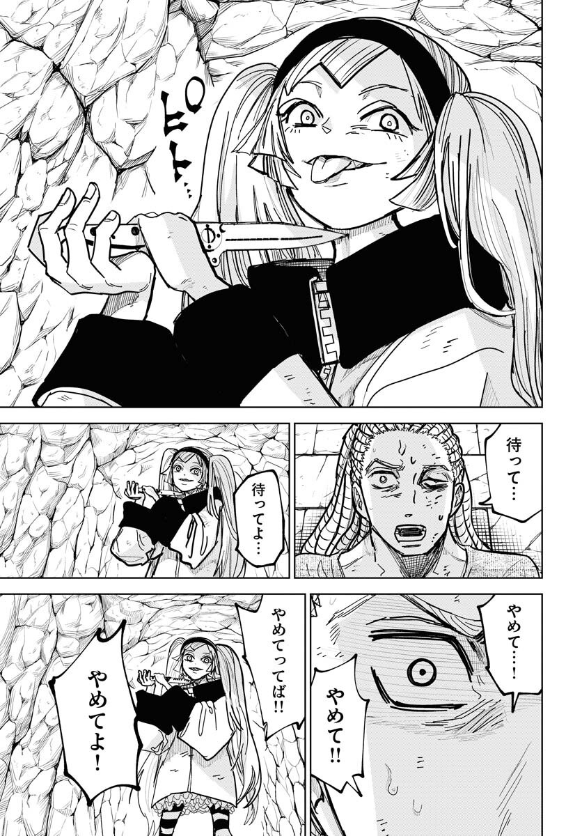 Shuiro no Kamen - Chapter 49 - Page 24