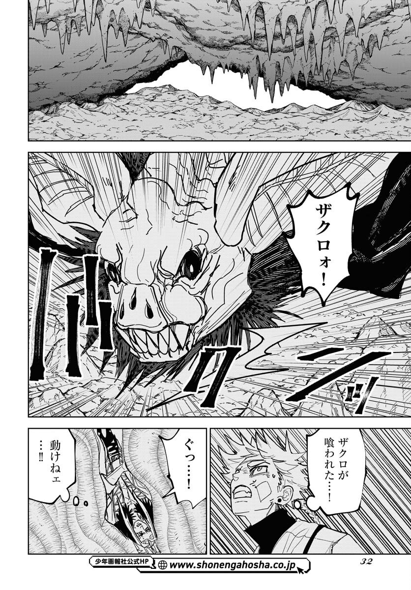 Shuiro no Kamen - Chapter 49 - Page 27