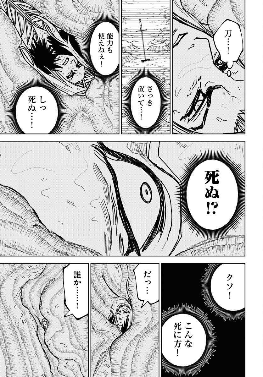 Shuiro no Kamen - Chapter 49 - Page 28