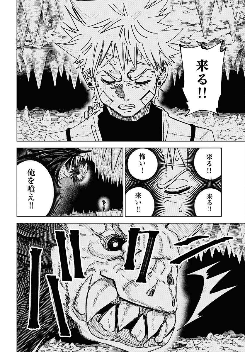 Shuiro no Kamen - Chapter 49 - Page 31