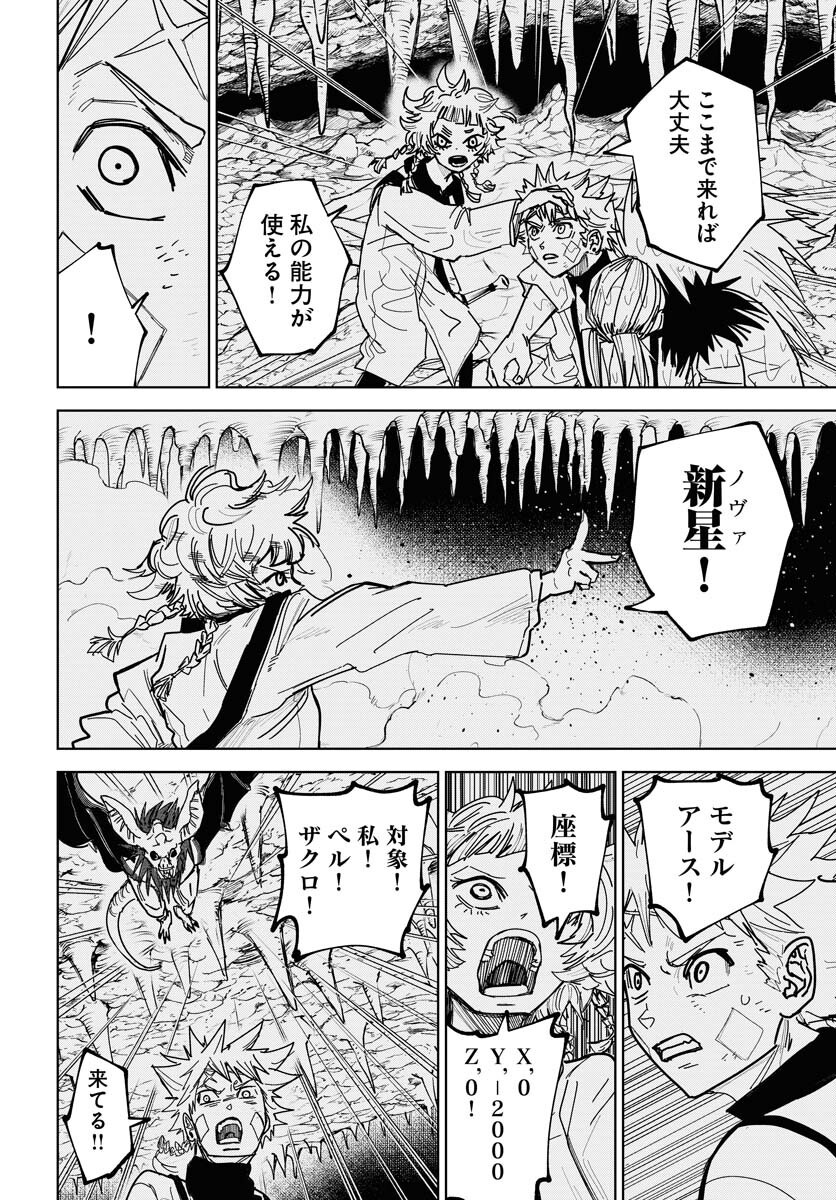 Shuiro no Kamen - Chapter 49 - Page 35
