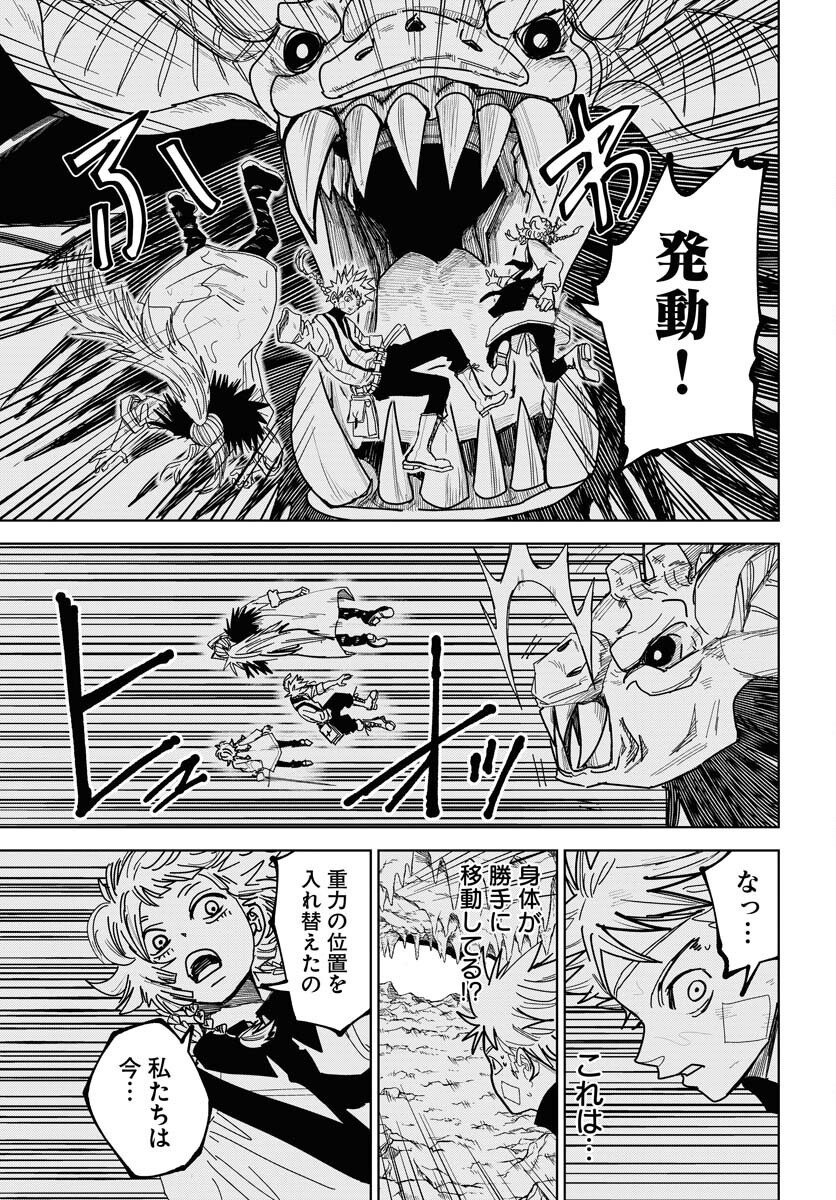 Shuiro no Kamen - Chapter 49 - Page 36