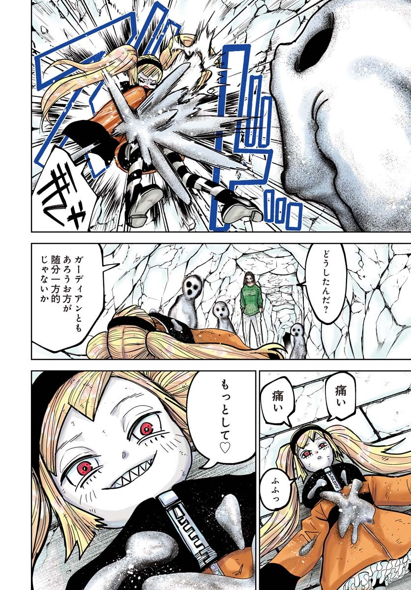 Shuiro no Kamen - Chapter 49 - Page 5