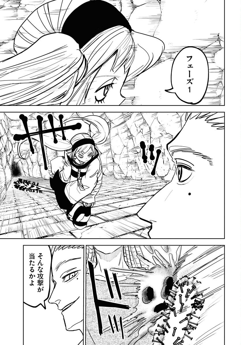 Shuiro no Kamen - Chapter 49 - Page 6