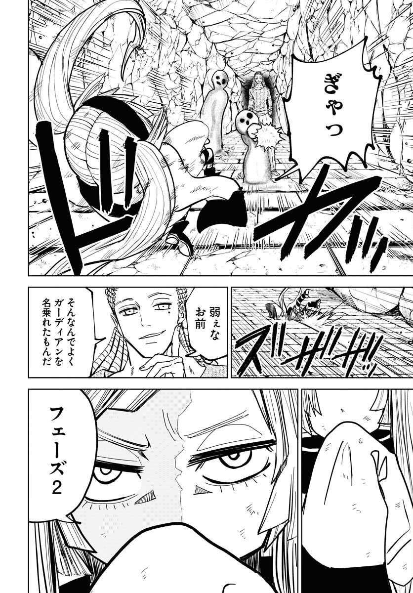 Shuiro no Kamen - Chapter 49 - Page 7