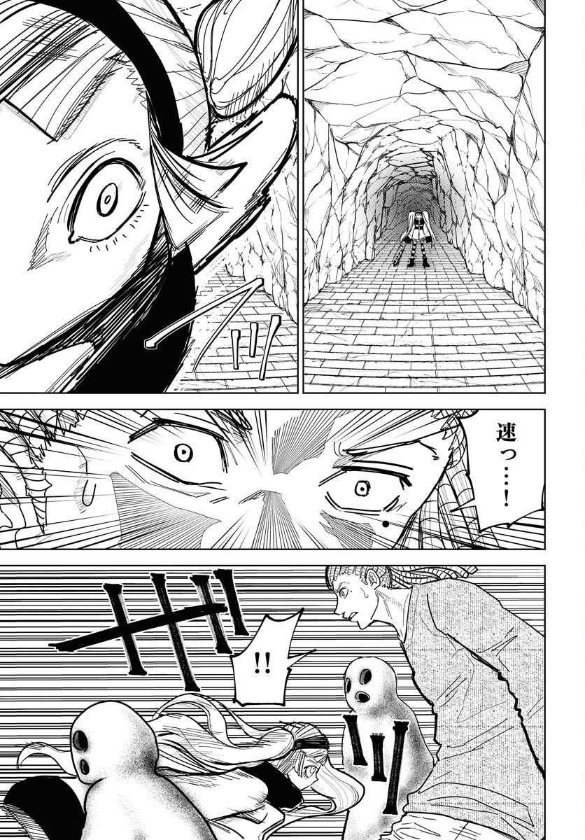 Shuiro no Kamen - Chapter 49 - Page 8