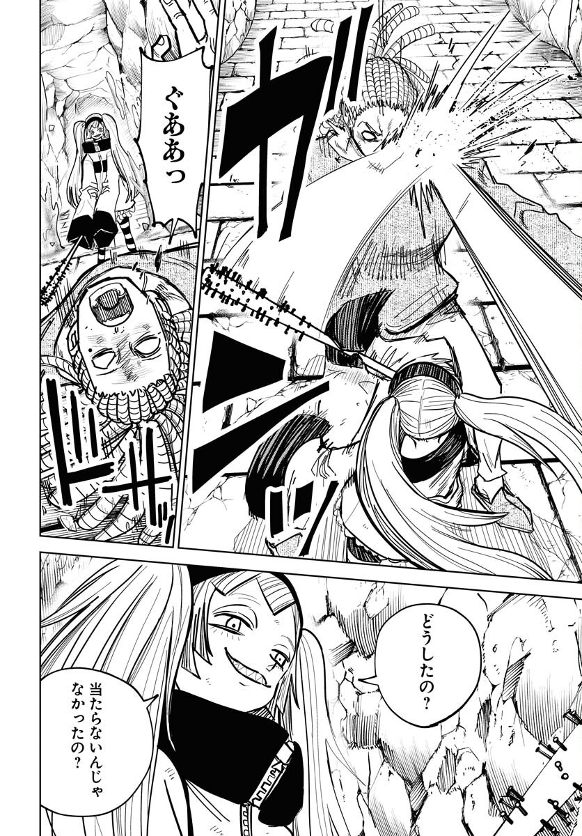 Shuiro no Kamen - Chapter 49 - Page 9