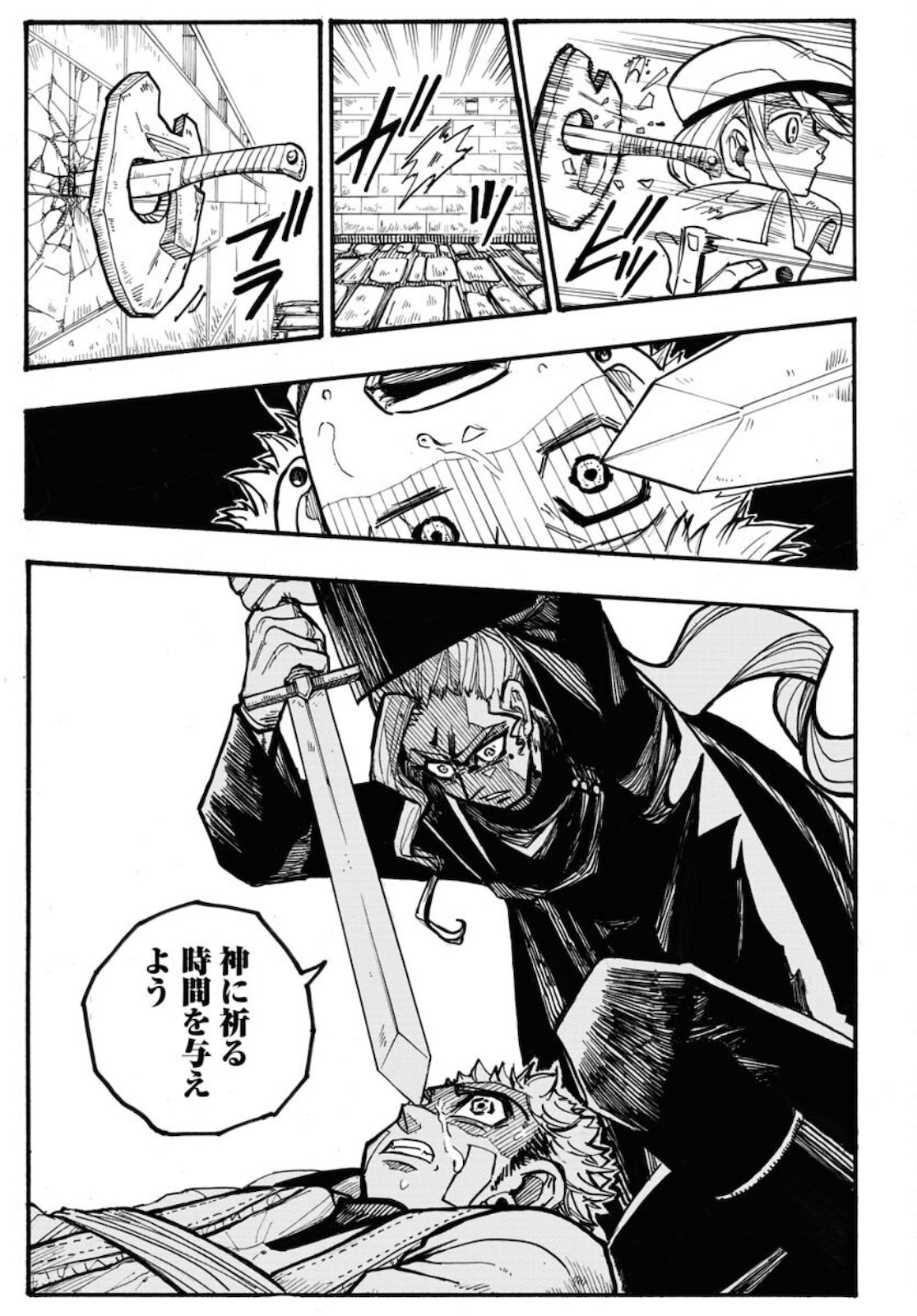 Shuiro no Kamen - Chapter 5 - Page 13