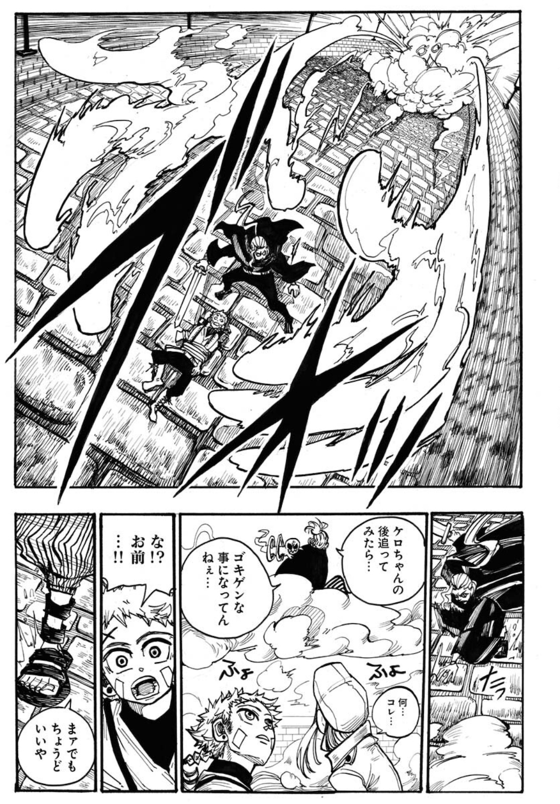 Shuiro no Kamen - Chapter 5 - Page 15