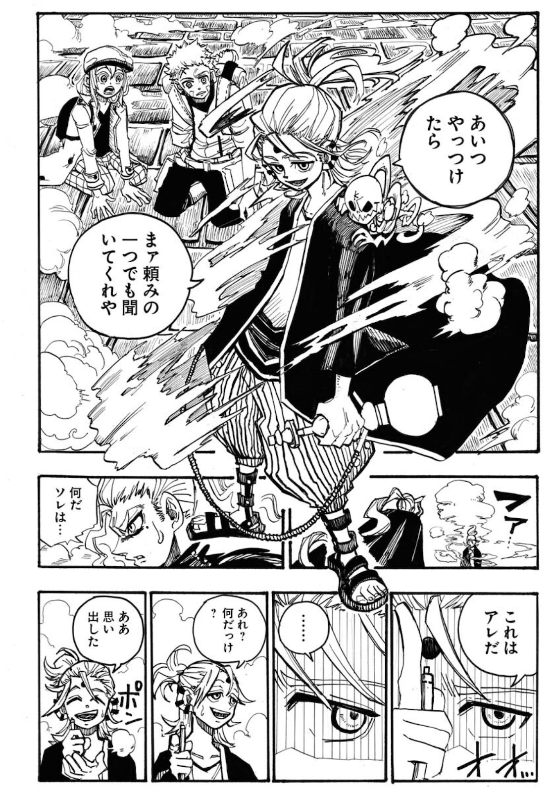 Shuiro no Kamen - Chapter 5 - Page 16
