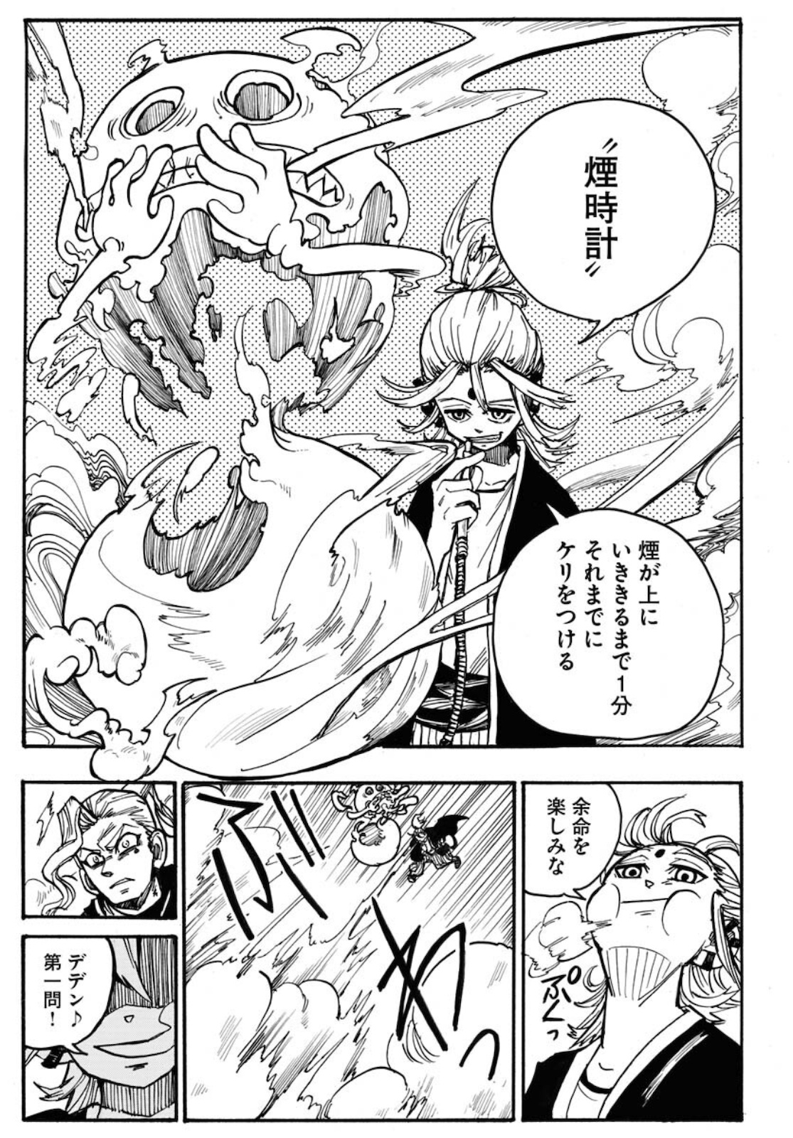 Shuiro no Kamen - Chapter 5 - Page 17