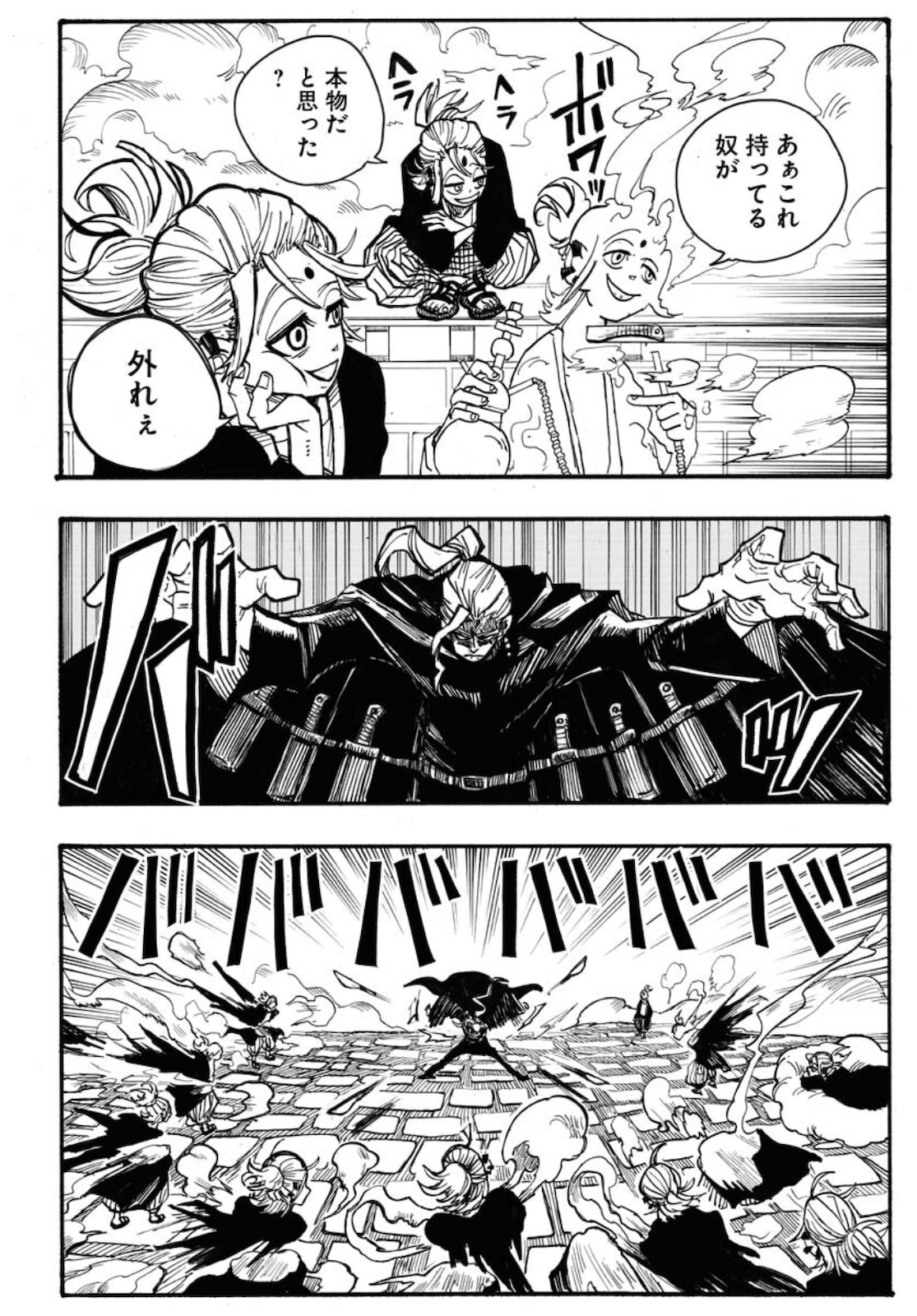 Shuiro no Kamen - Chapter 5 - Page 20