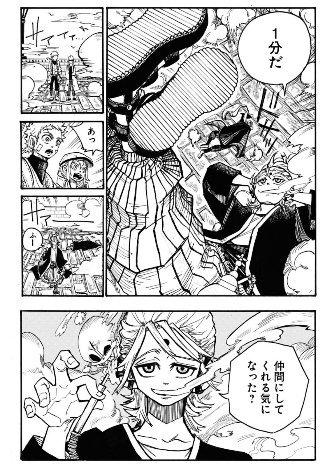 Shuiro no Kamen - Chapter 5 - Page 24