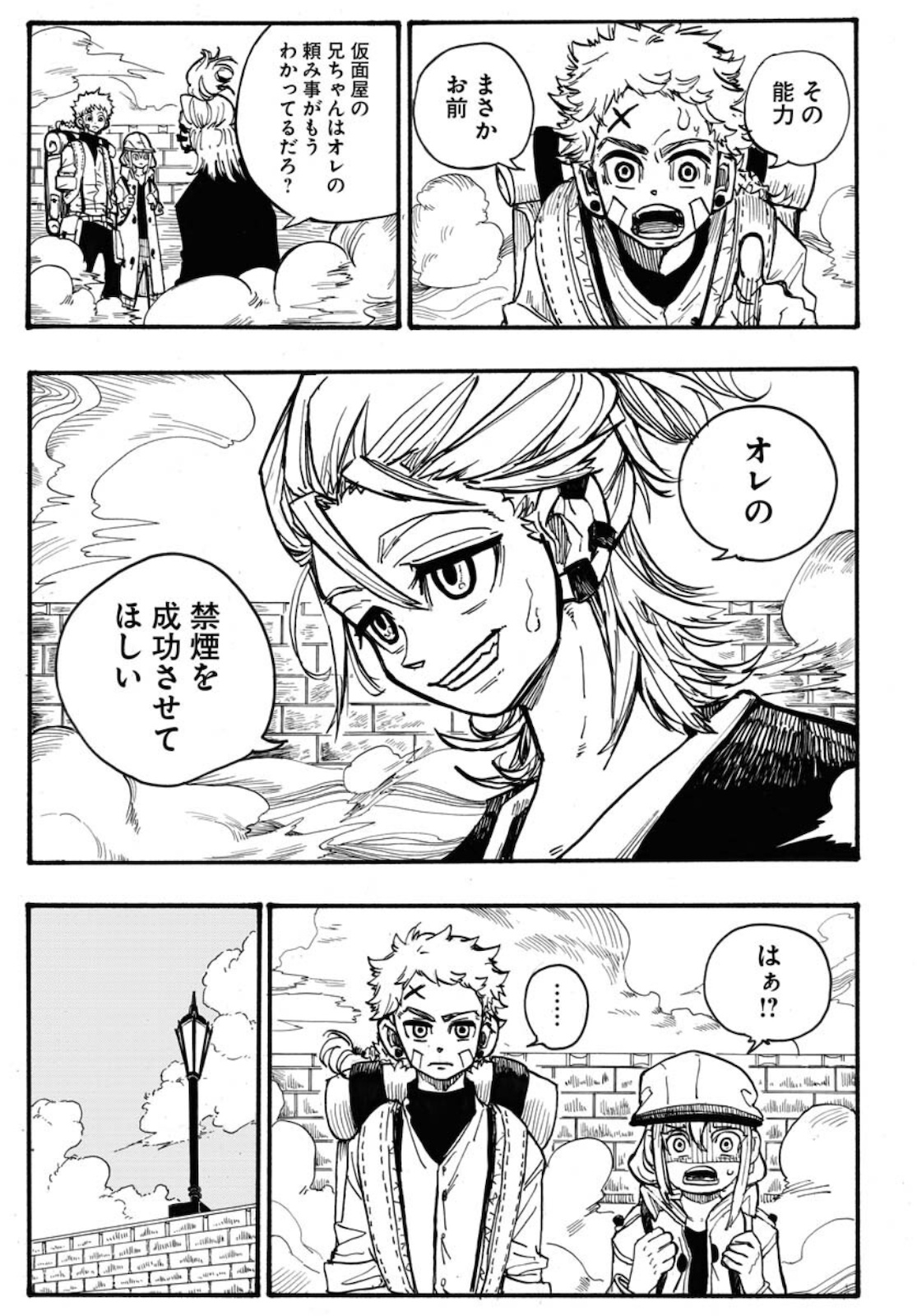 Shuiro no Kamen - Chapter 5 - Page 25
