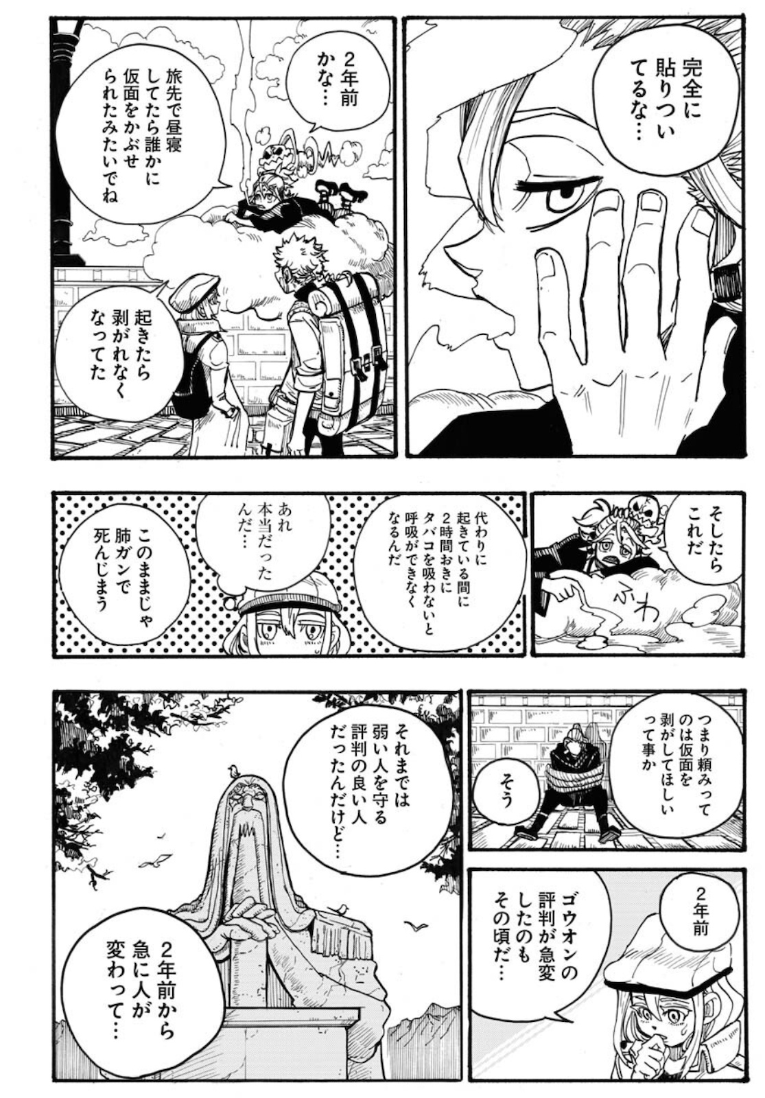 Shuiro no Kamen - Chapter 5 - Page 26