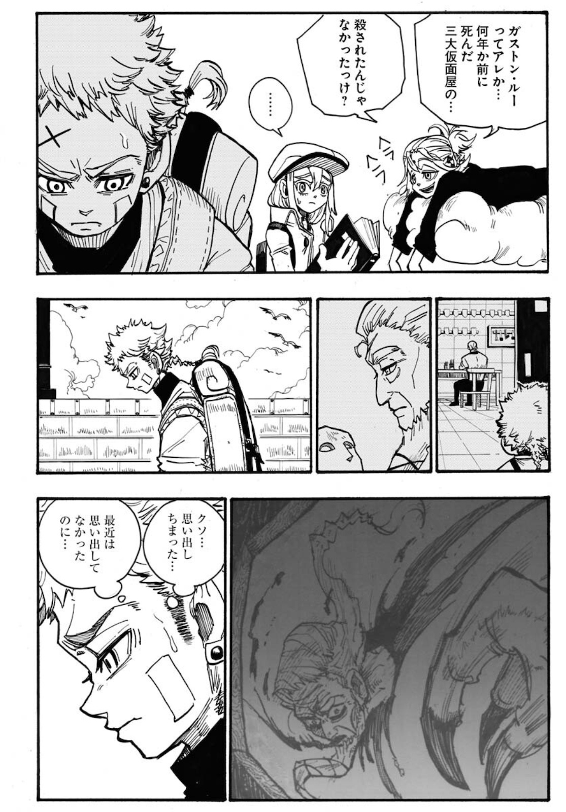 Shuiro no Kamen - Chapter 5 - Page 28