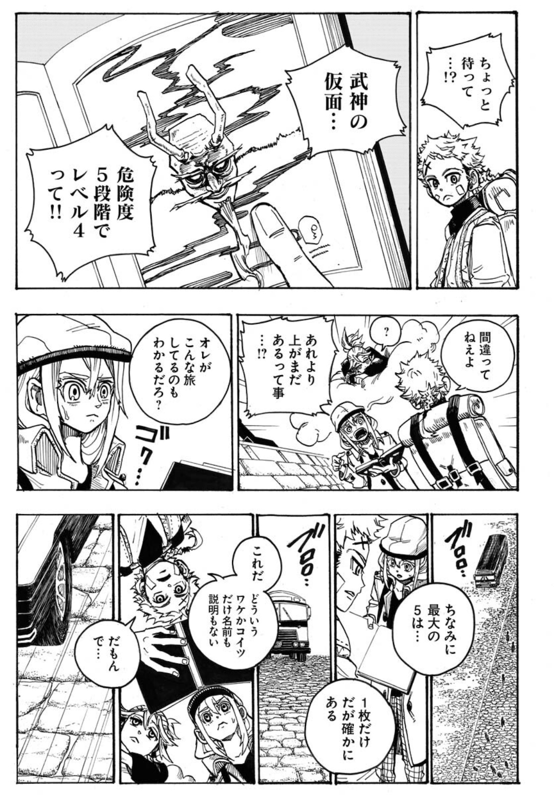 Shuiro no Kamen - Chapter 5 - Page 29
