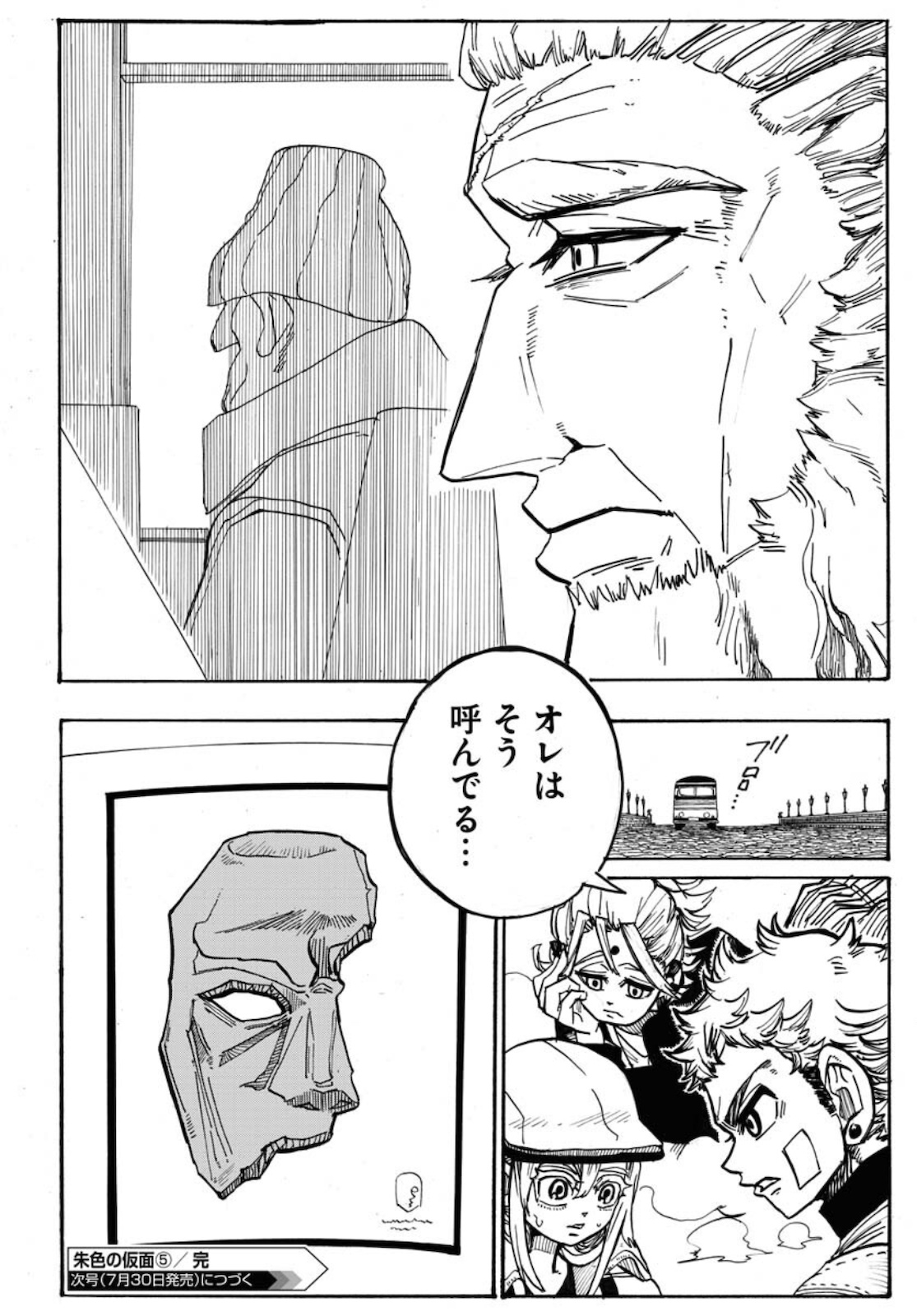 Shuiro no Kamen - Chapter 5 - Page 32