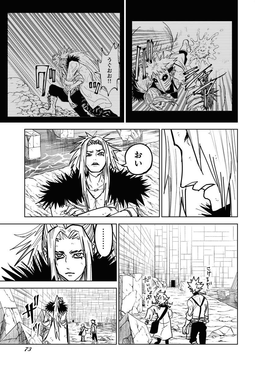 Shuiro no Kamen - Chapter 50 - Page 11